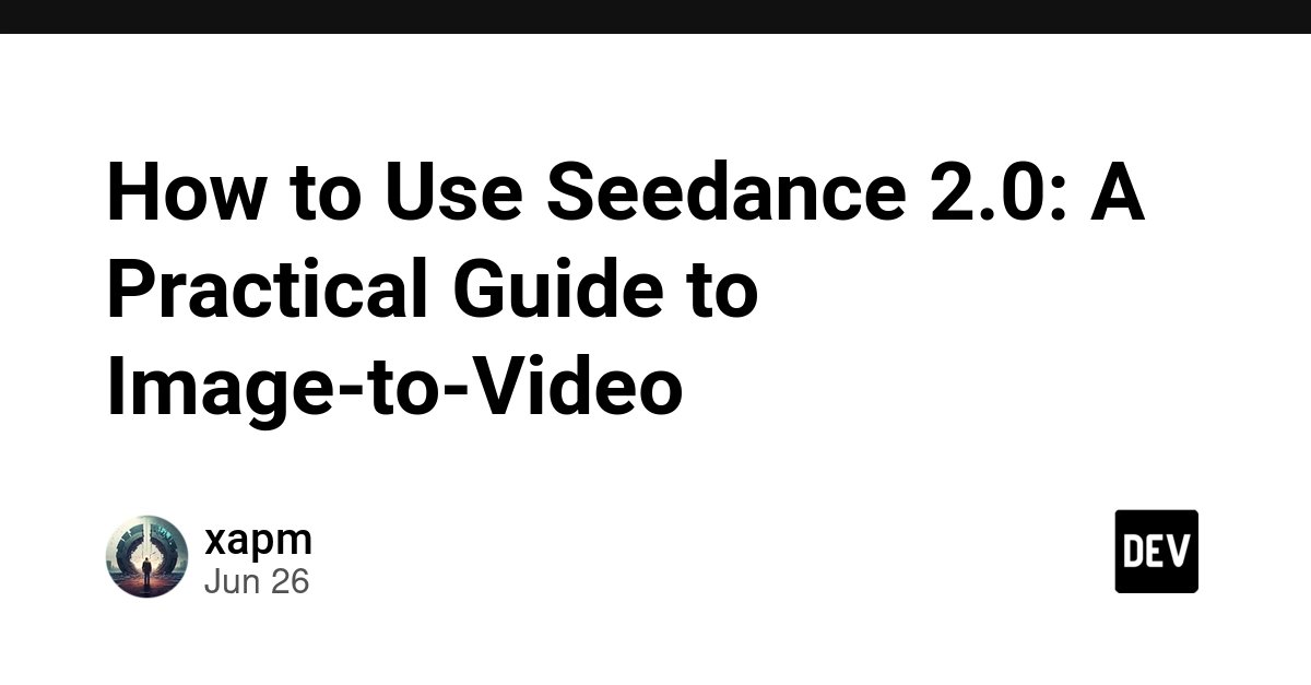 Seedance 2.0 入门：从图片生成视频，一步步上手